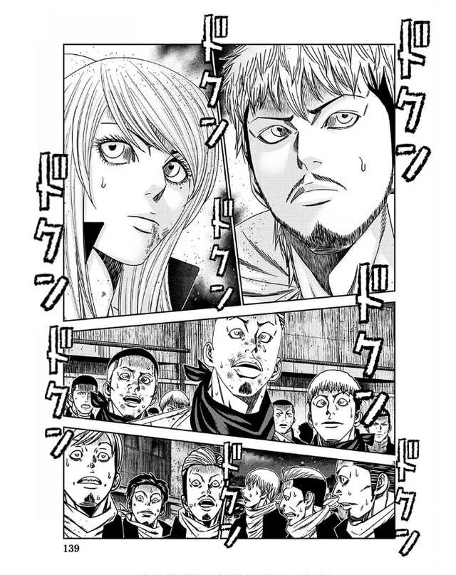 Out (Makoto Mizuta) Chapter 232 page 5 - 