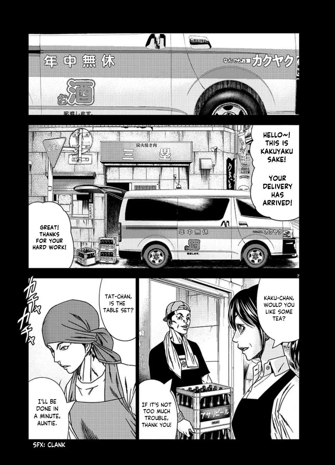 Out (Makoto Mizuta) Chapter 233 page 15 - 