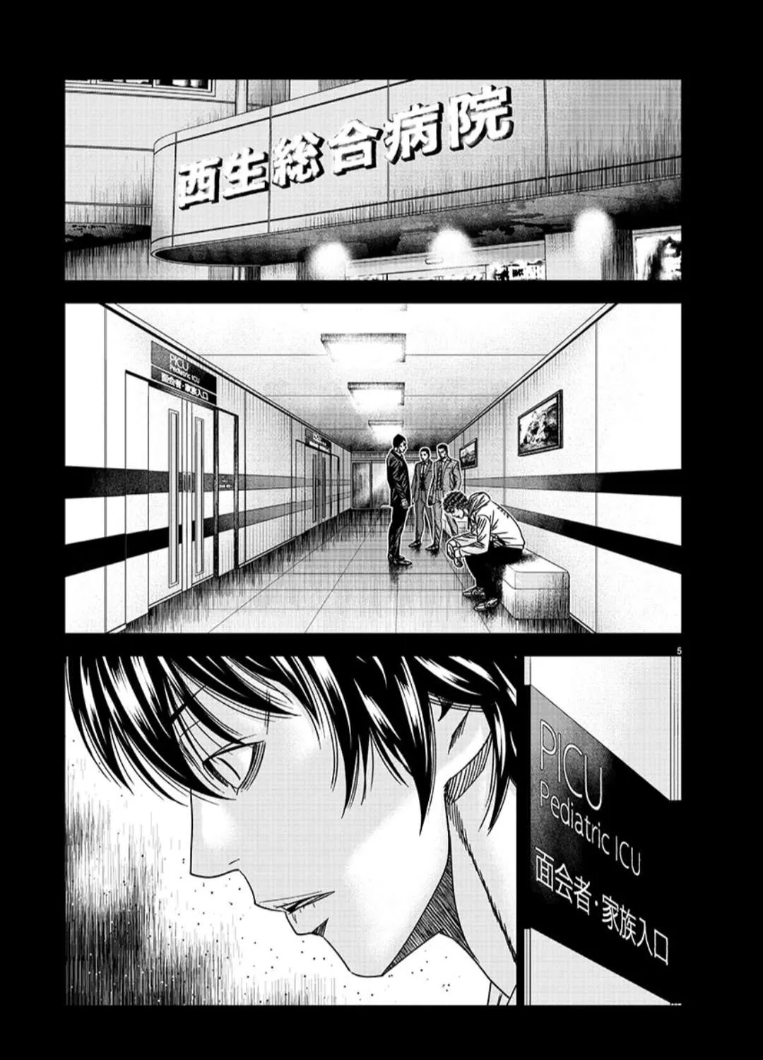 Out (Makoto Mizuta) Chapter 234 page 11 - 