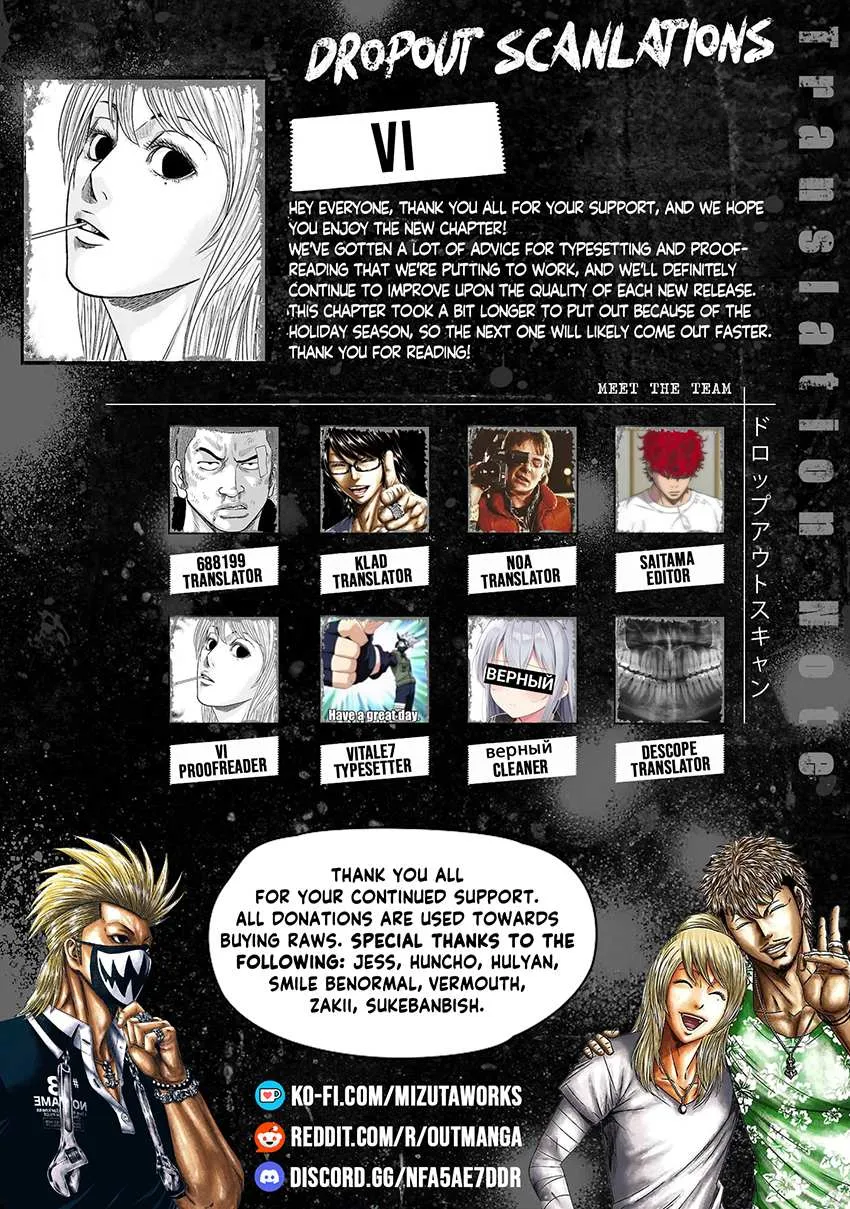 Out (Makoto Mizuta) Chapter 238 page 2 - 