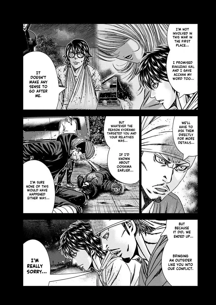 Out (Makoto Mizuta) Chapter 238 page 16 - 
