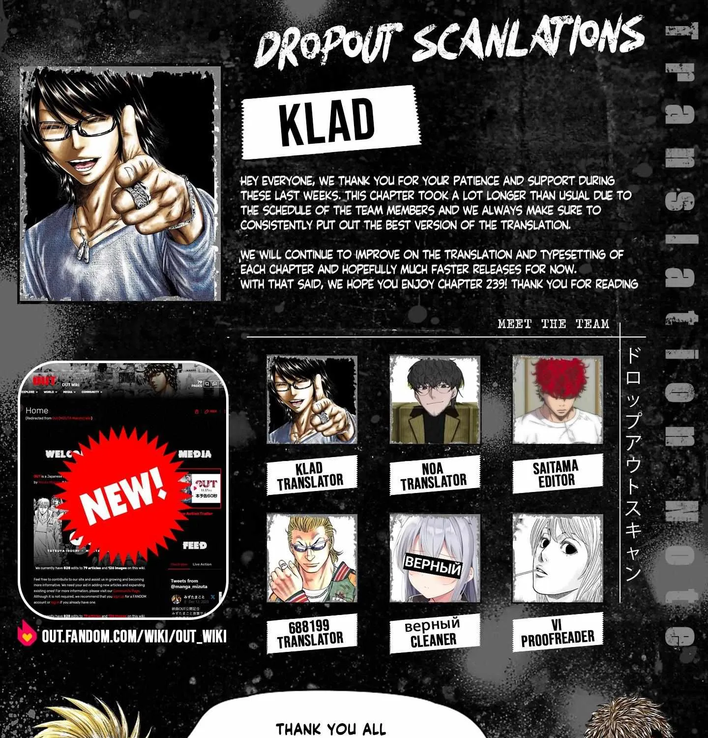 Out (Makoto Mizuta) Chapter 239 page 2 - 