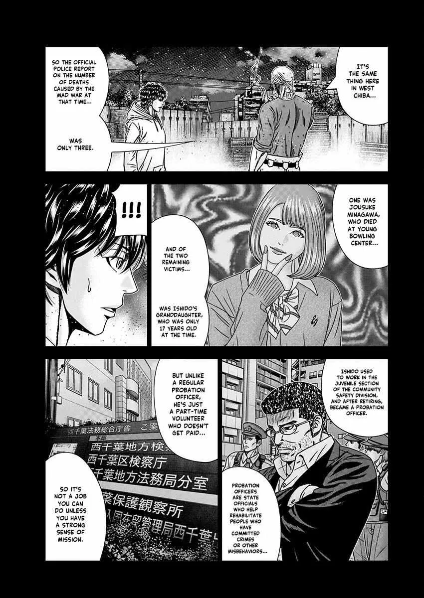 Out (Makoto Mizuta) Chapter 239 page 15 - 