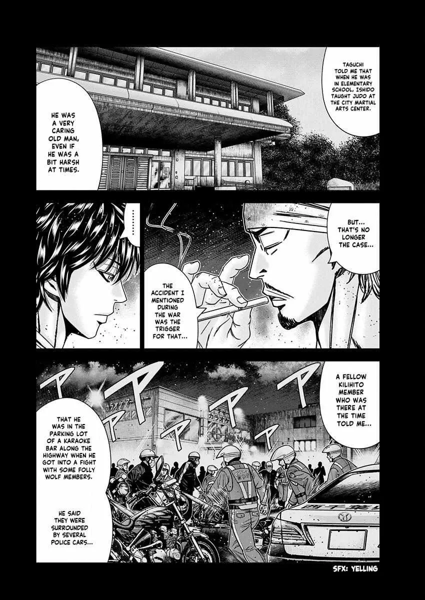 Out (Makoto Mizuta) Chapter 239 page 16 - 