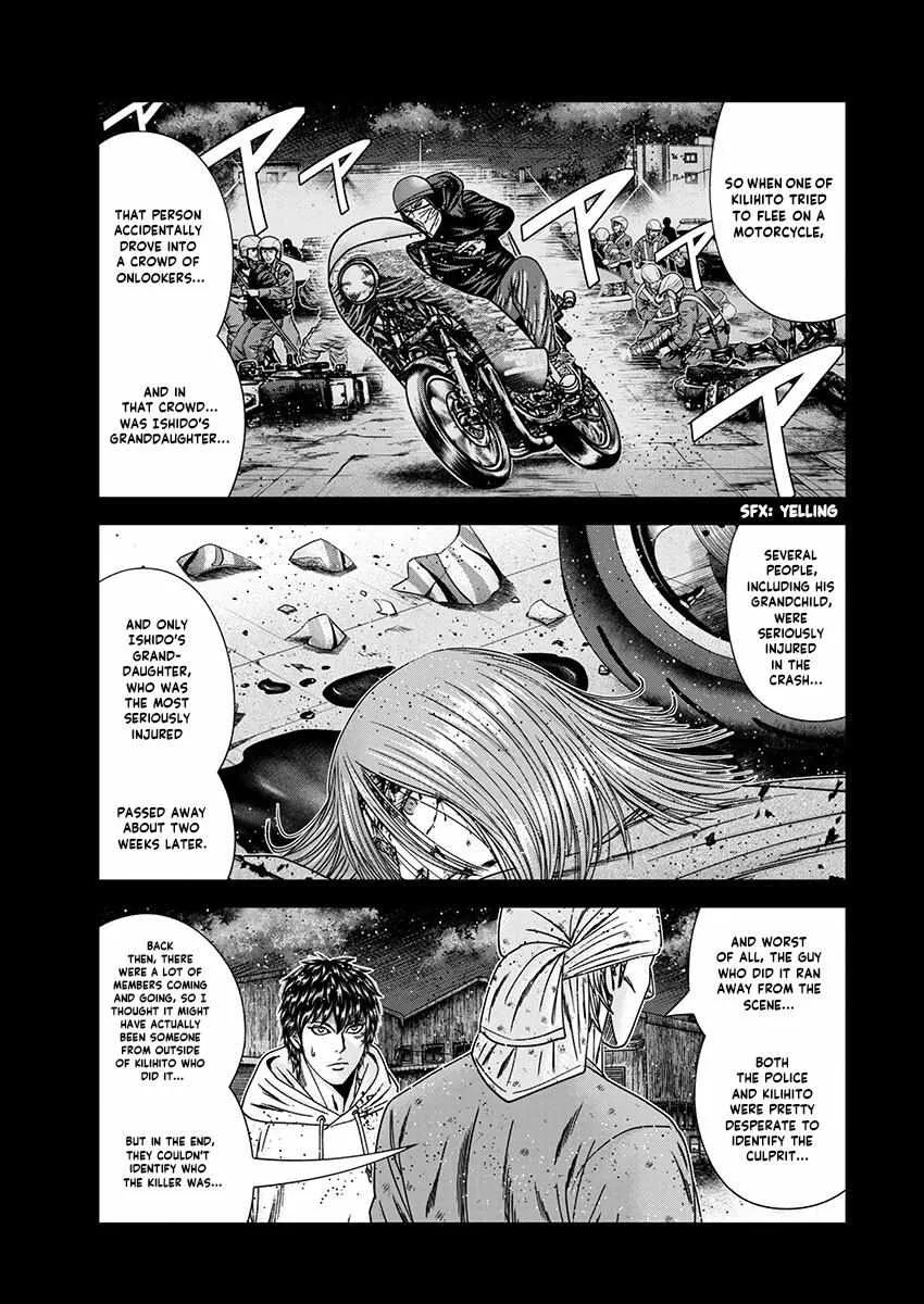 Out (Makoto Mizuta) Chapter 239 page 17 - 