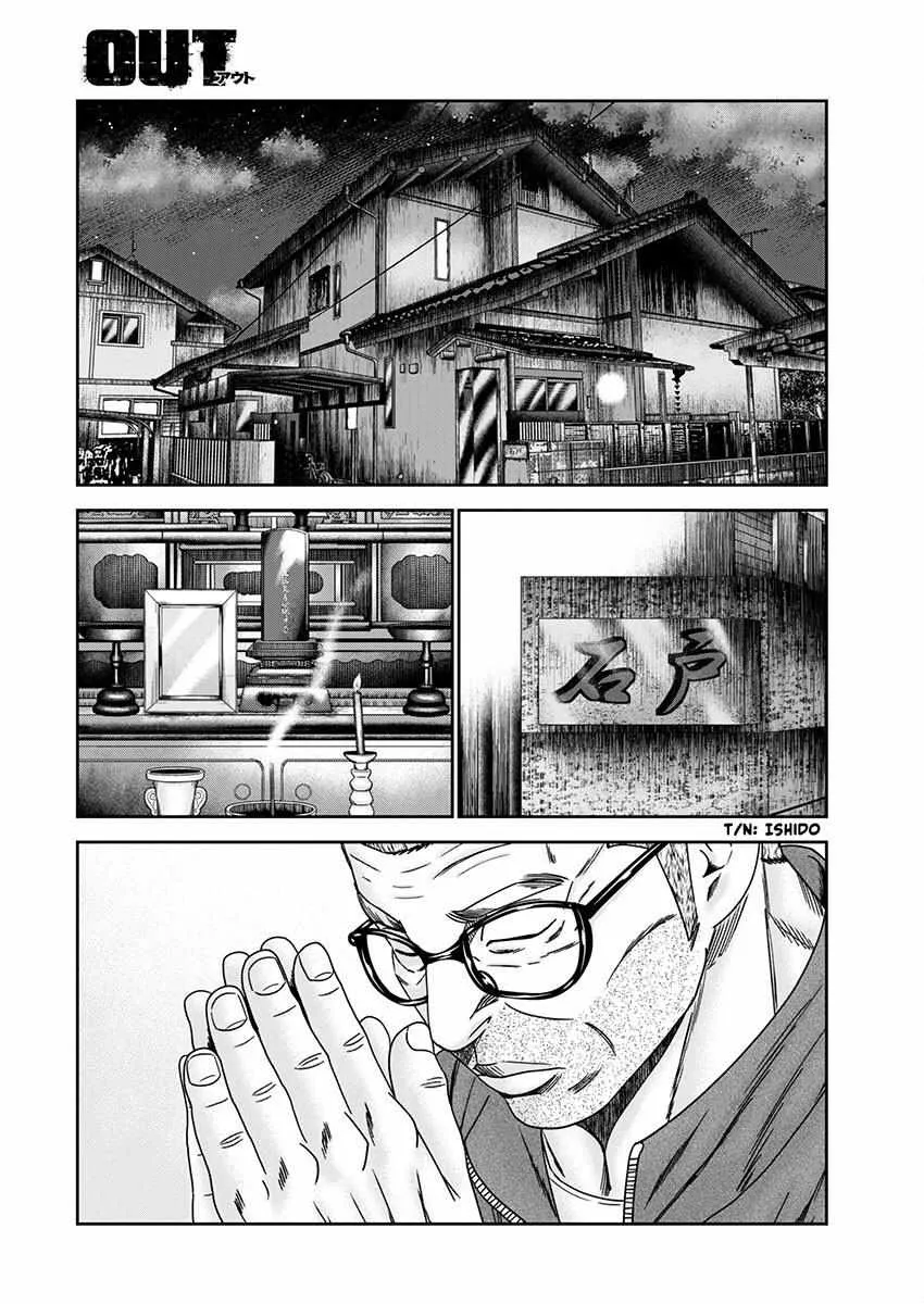 Out (Makoto Mizuta) Chapter 239 page 4 - 