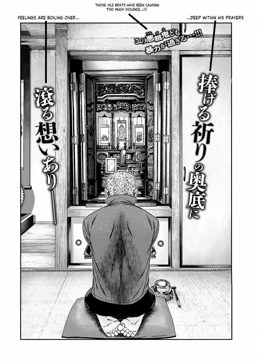 Out (Makoto Mizuta) Chapter 239 page 5 - 