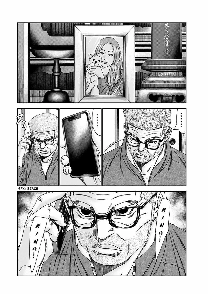 Out (Makoto Mizuta) Chapter 239 page 6 - 