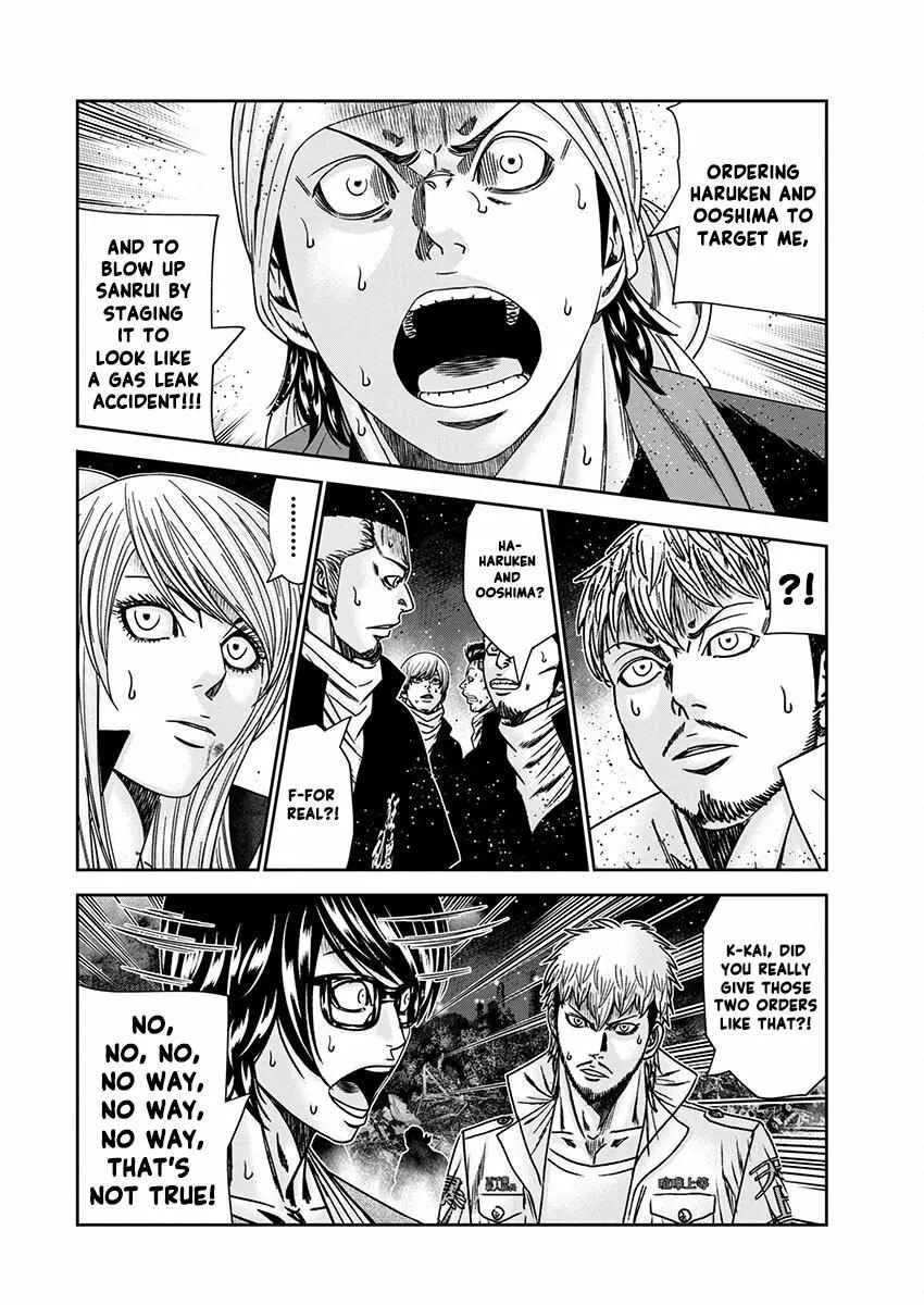 Out (Makoto Mizuta) Chapter 239 page 8 - 