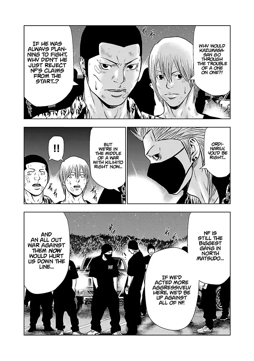 Out (Makoto Mizuta) Chapter 24 page 7 - 