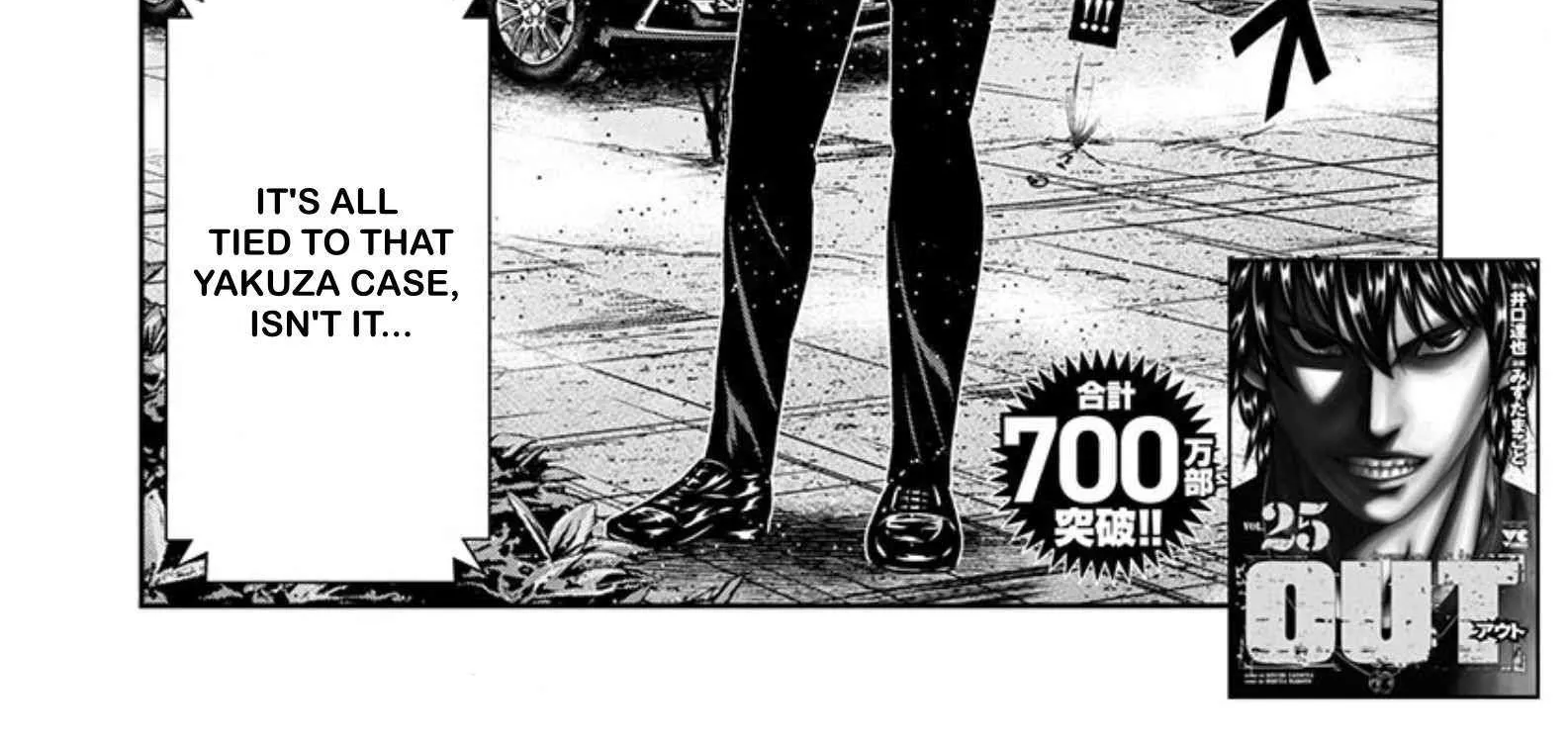 Out (Makoto Mizuta) Chapter 240 page 8 - 