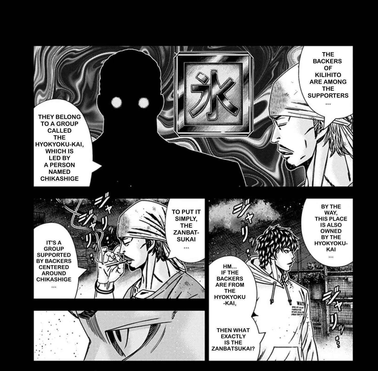 Out (Makoto Mizuta) Chapter 241 page 14 - 