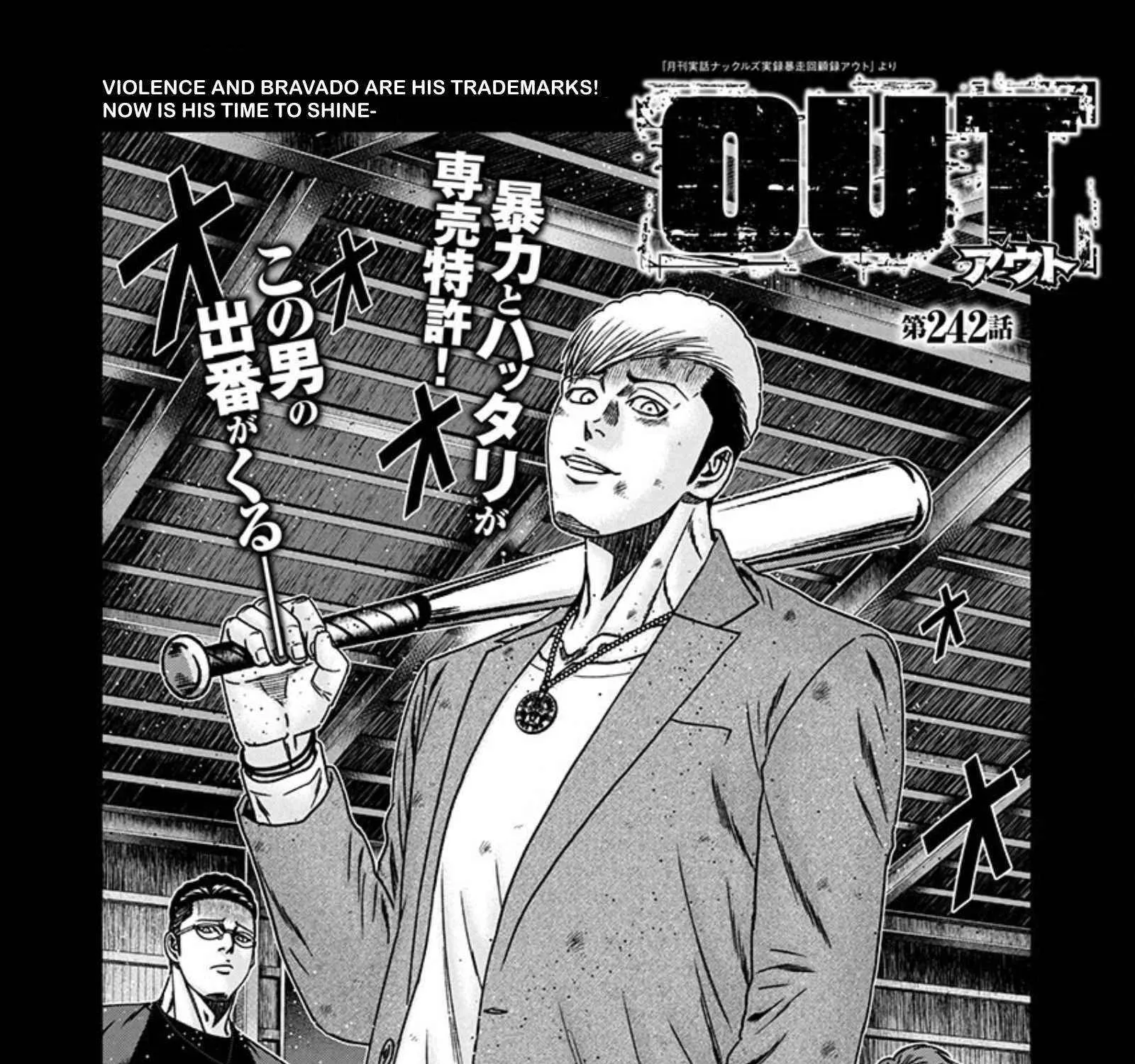 Out (Makoto Mizuta) Chapter 242 page 4 - 