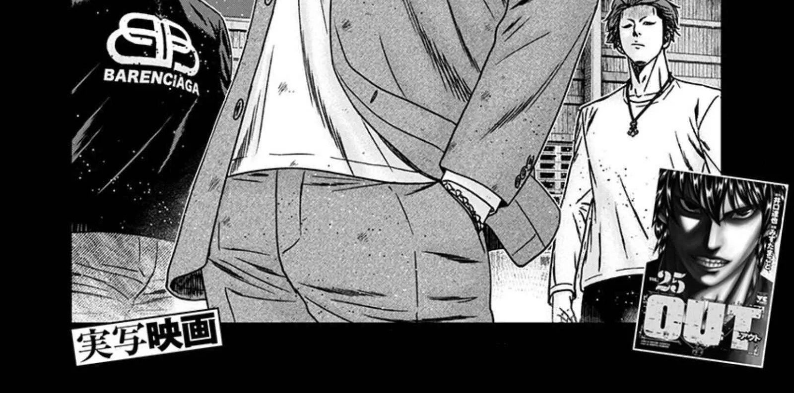 Out (Makoto Mizuta) Chapter 242 page 5 - 