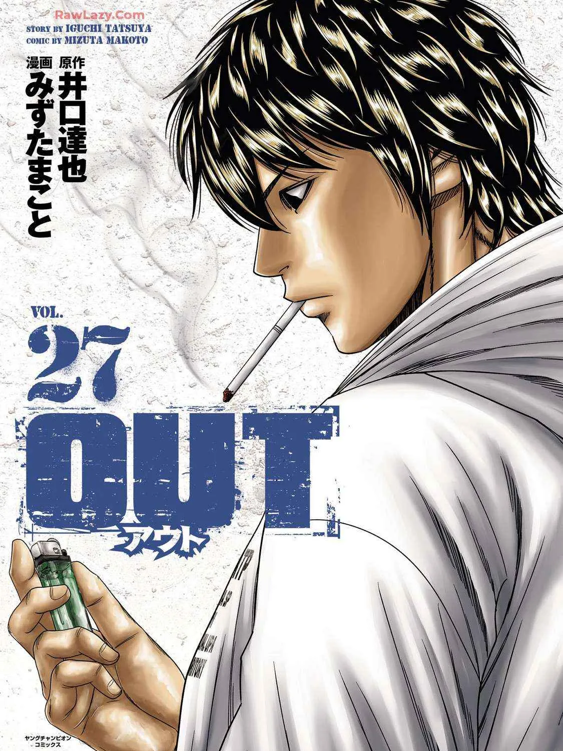 Out (Makoto Mizuta) Chapter 244 page 1 - 