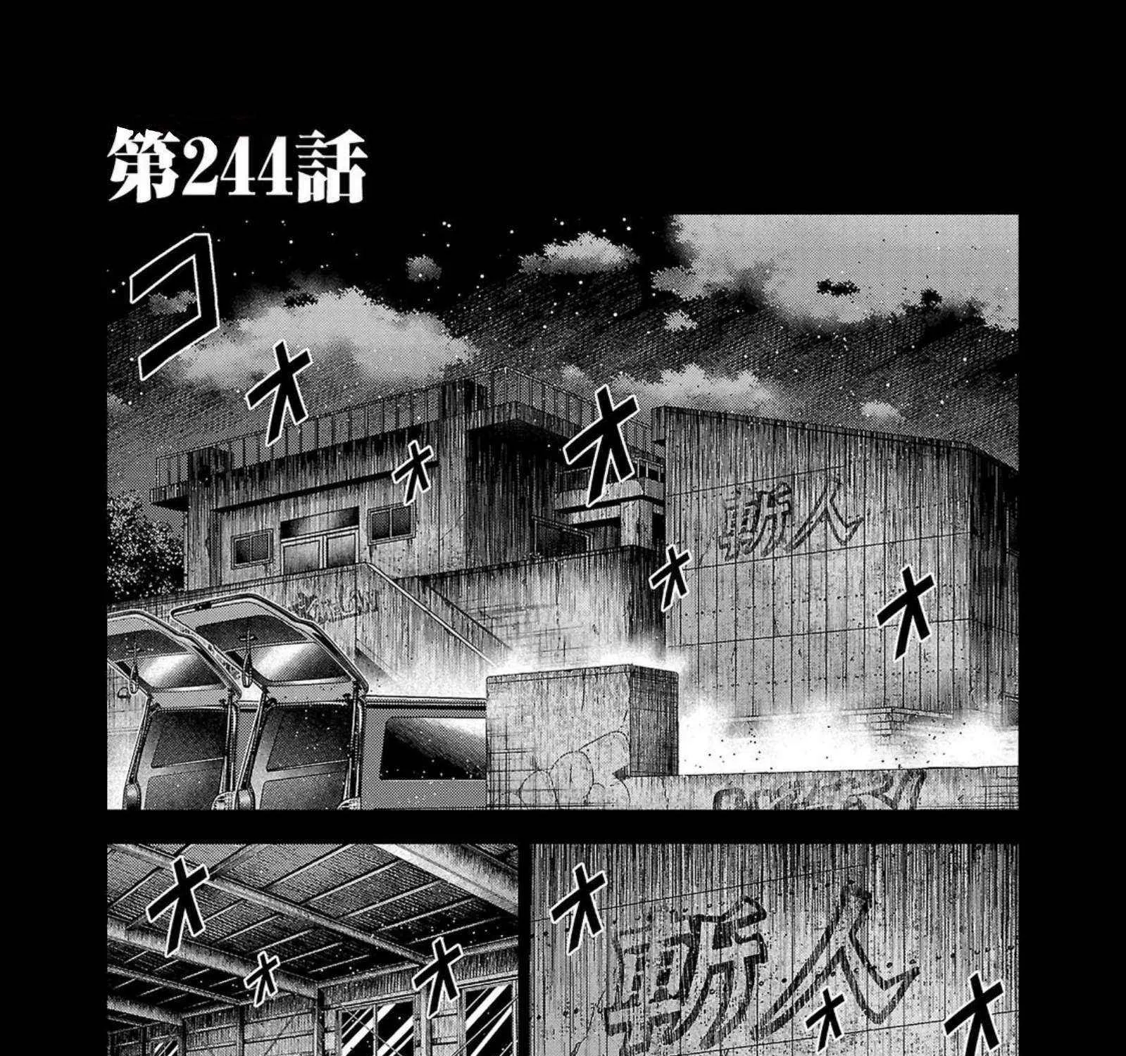 Out (Makoto Mizuta) Chapter 244 page 3 - 