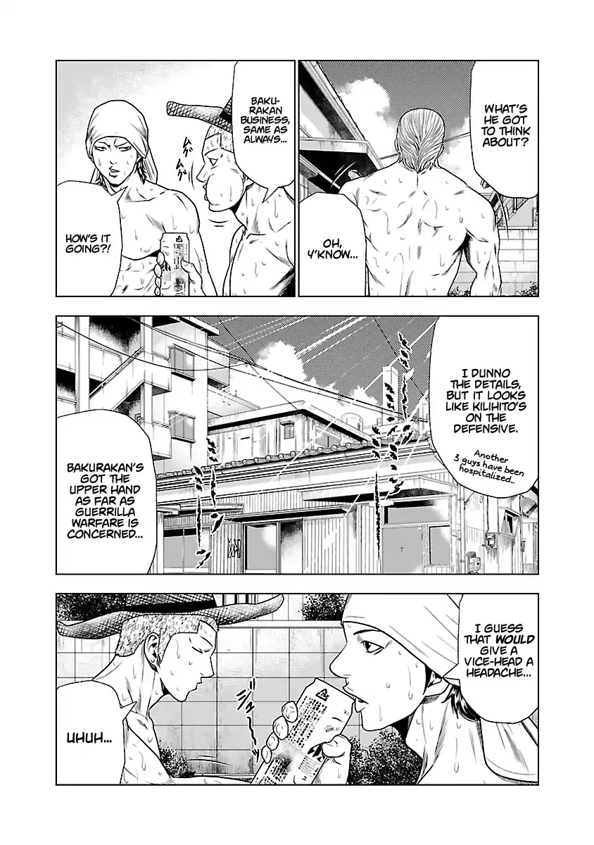 Out (Makoto Mizuta) Chapter 25 page 5 - 