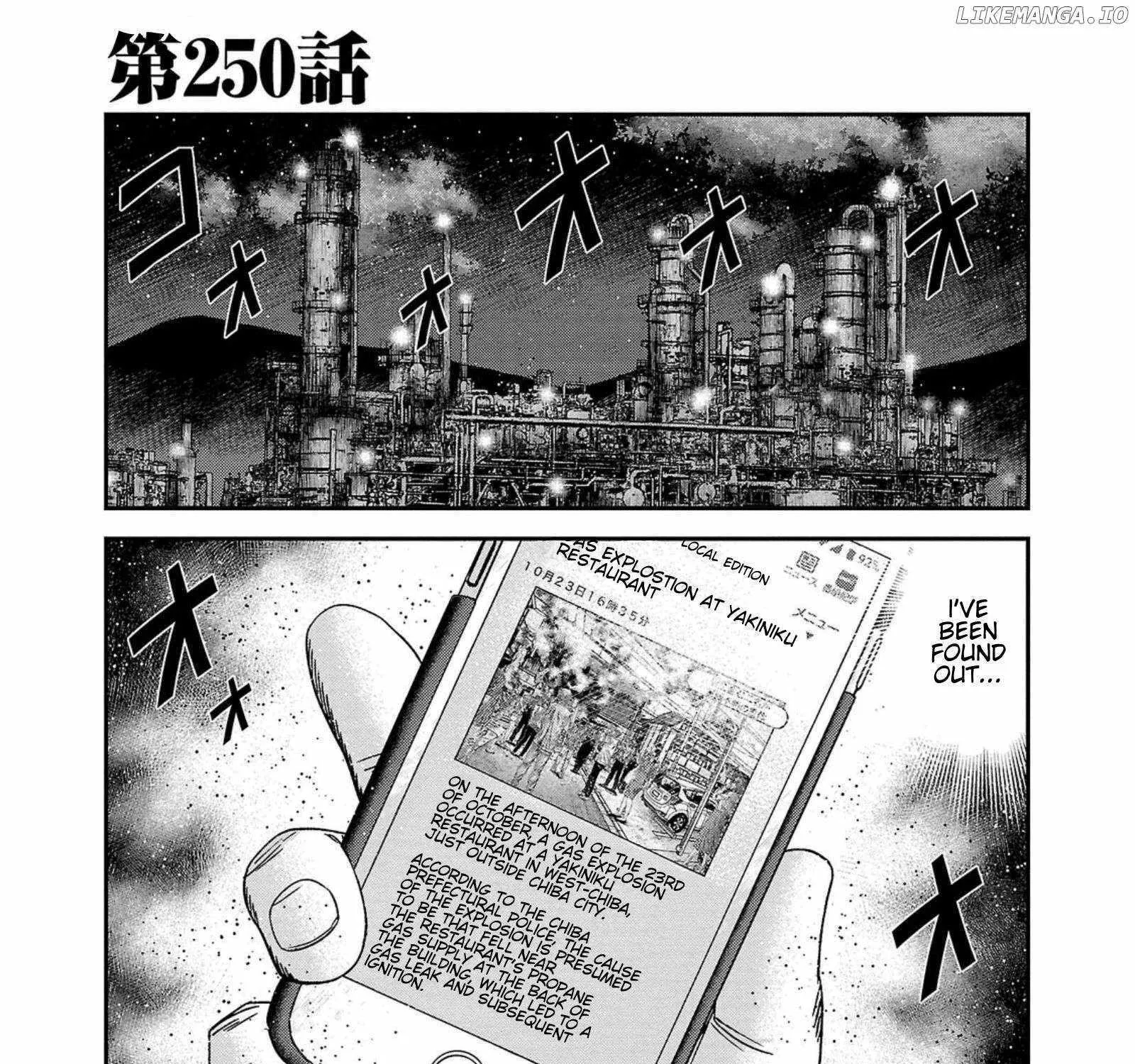 Out (Makoto Mizuta) Chapter 250 page 1 - 
