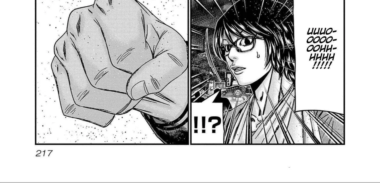 Out (Makoto Mizuta) Chapter 253 page 58 - 