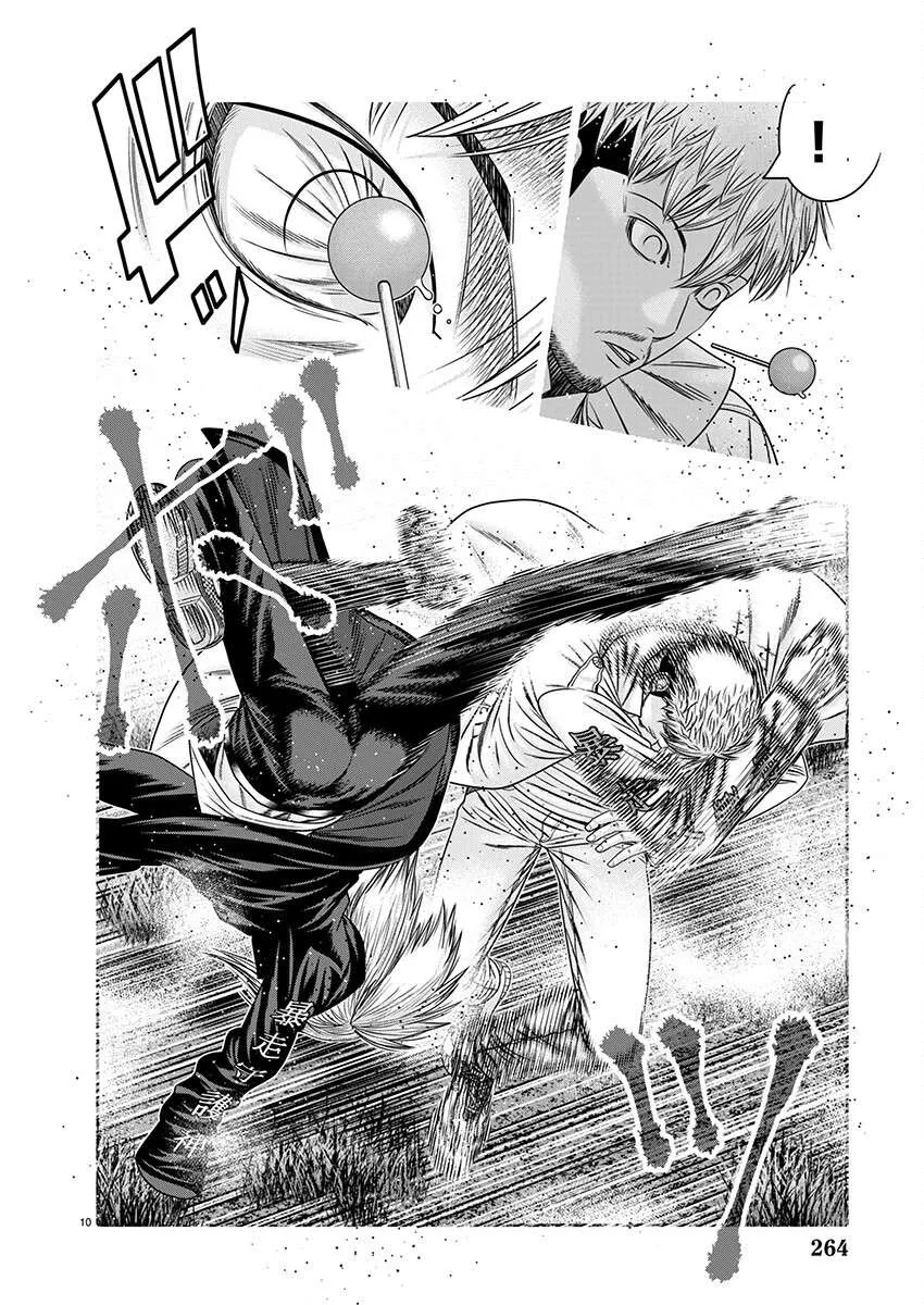 Out (Makoto Mizuta) Chapter 263 page 16 - 