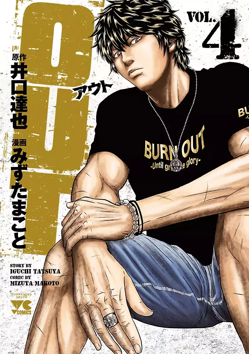 Out (Makoto Mizuta) Chapter 28 page 2 - 
