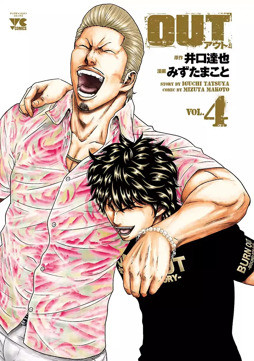 Out (Makoto Mizuta) Chapter 28 page 3 - 