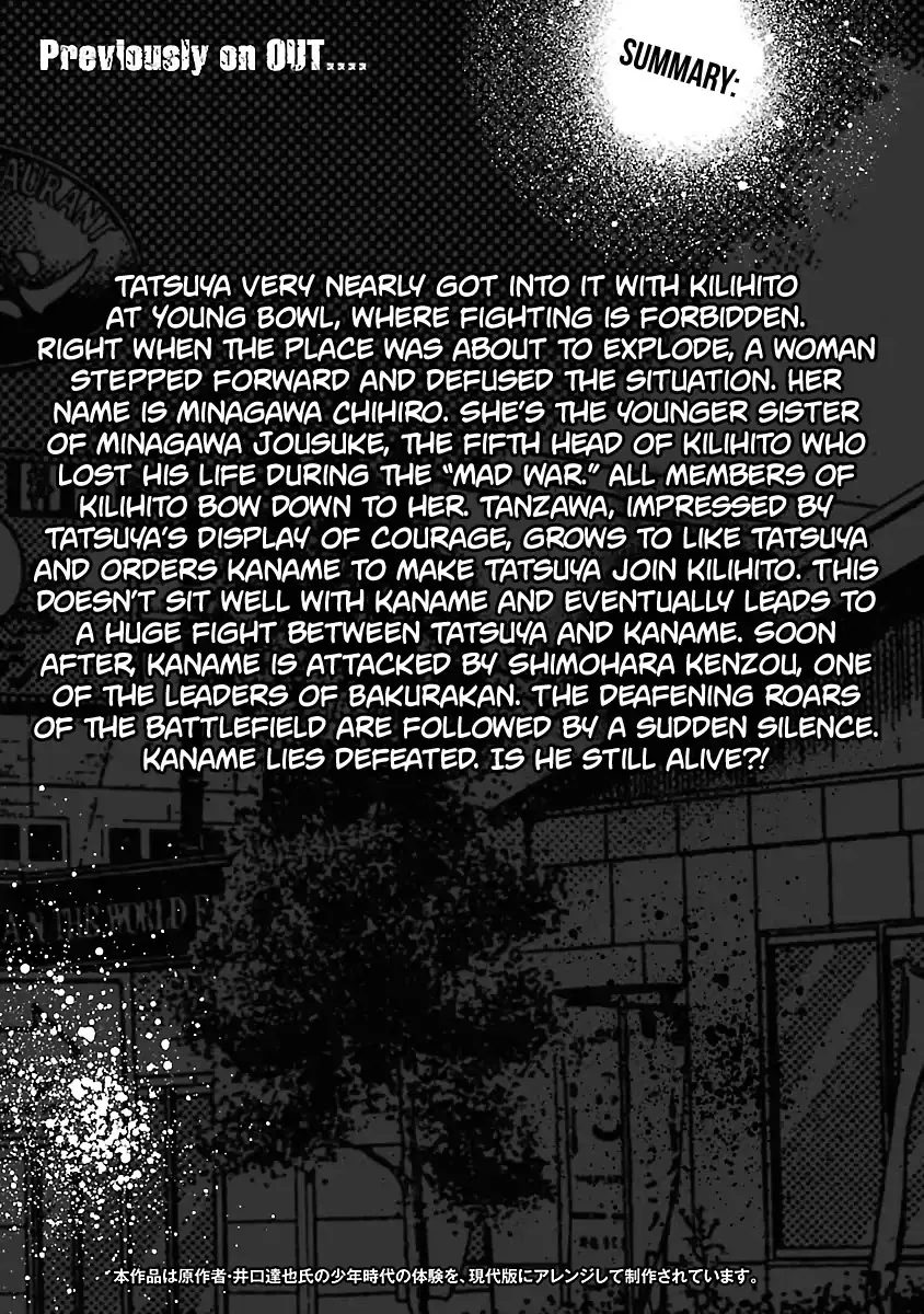 Out (Makoto Mizuta) Chapter 28 page 5 - 