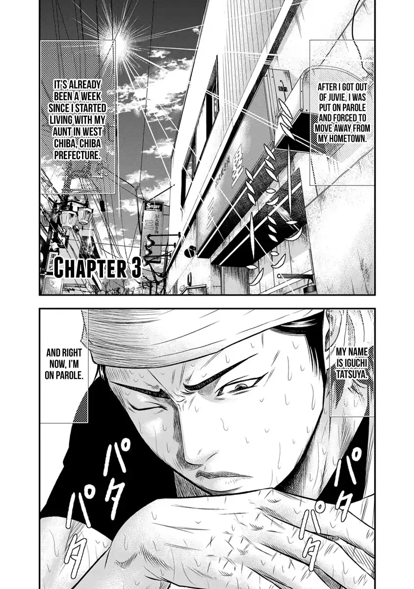 Out (Makoto Mizuta) Chapter 3 page 2 - 