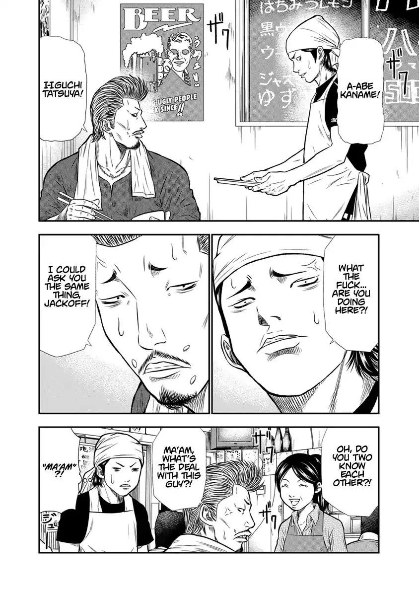 Out (Makoto Mizuta) Chapter 3 page 14 - 