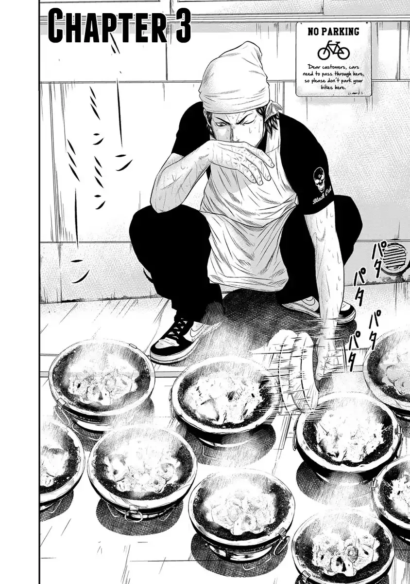 Out (Makoto Mizuta) Chapter 3 page 3 - 