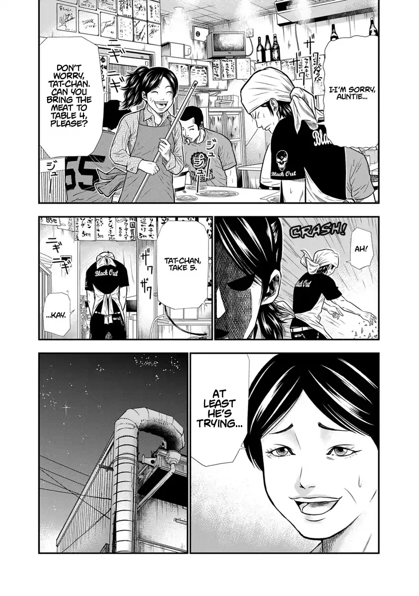 Out (Makoto Mizuta) Chapter 3 page 8 - 