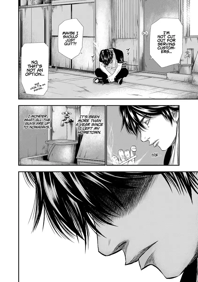 Out (Makoto Mizuta) Chapter 3 page 9 - 