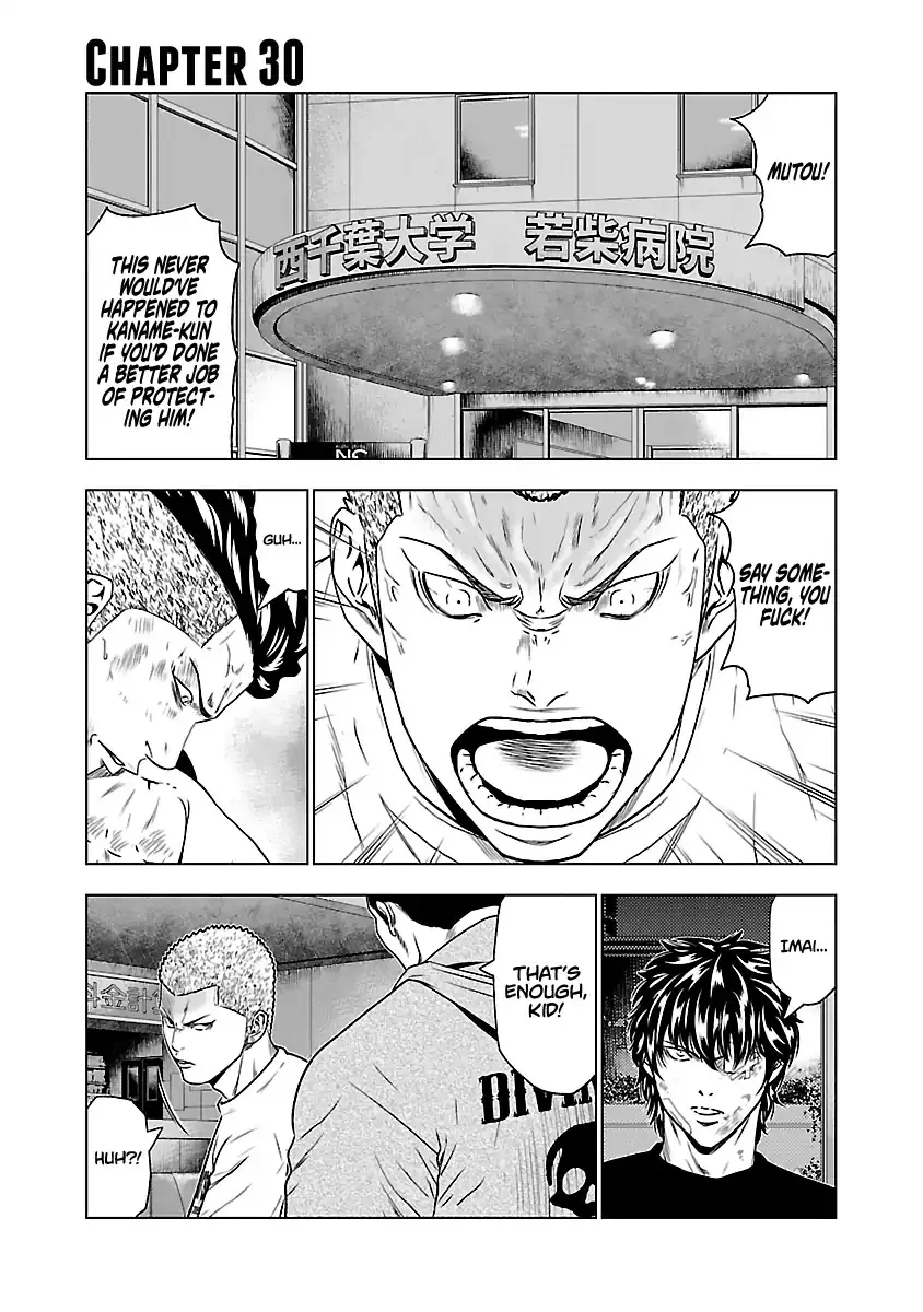 Out (Makoto Mizuta) Chapter 30 page 2 - 