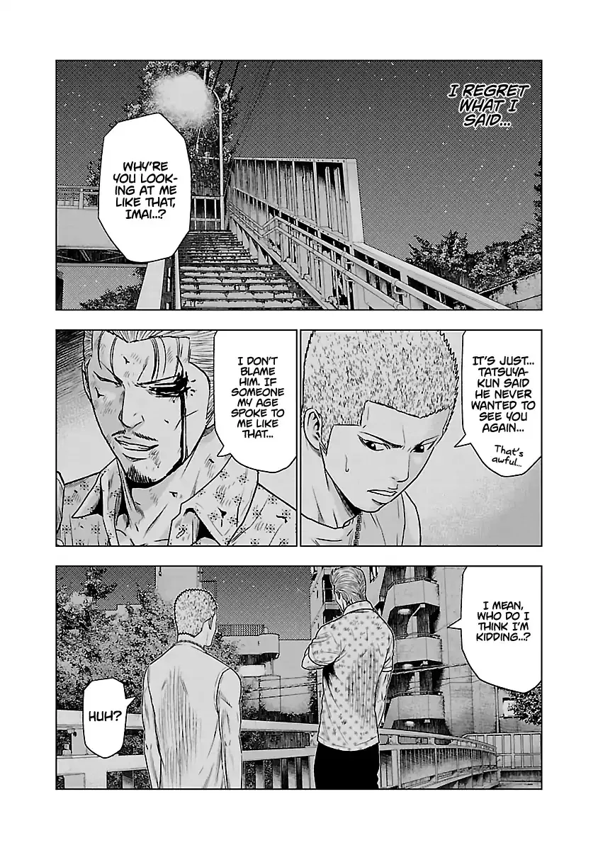 Out (Makoto Mizuta) Chapter 31 page 5 - 