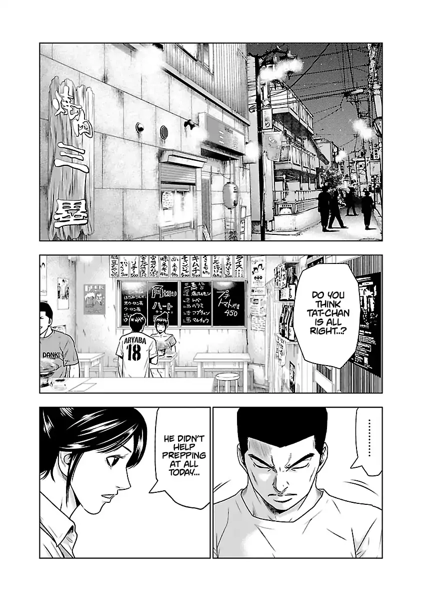 Out (Makoto Mizuta) Chapter 32 page 11 - 