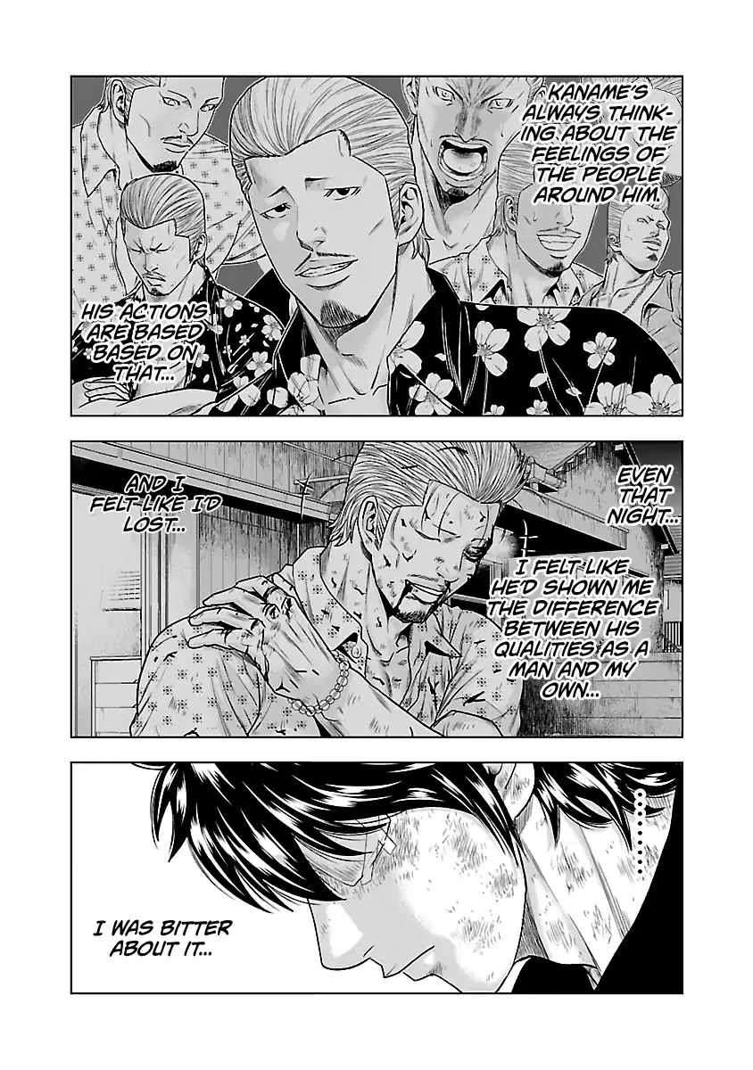 Out (Makoto Mizuta) Chapter 33 page 7 - 