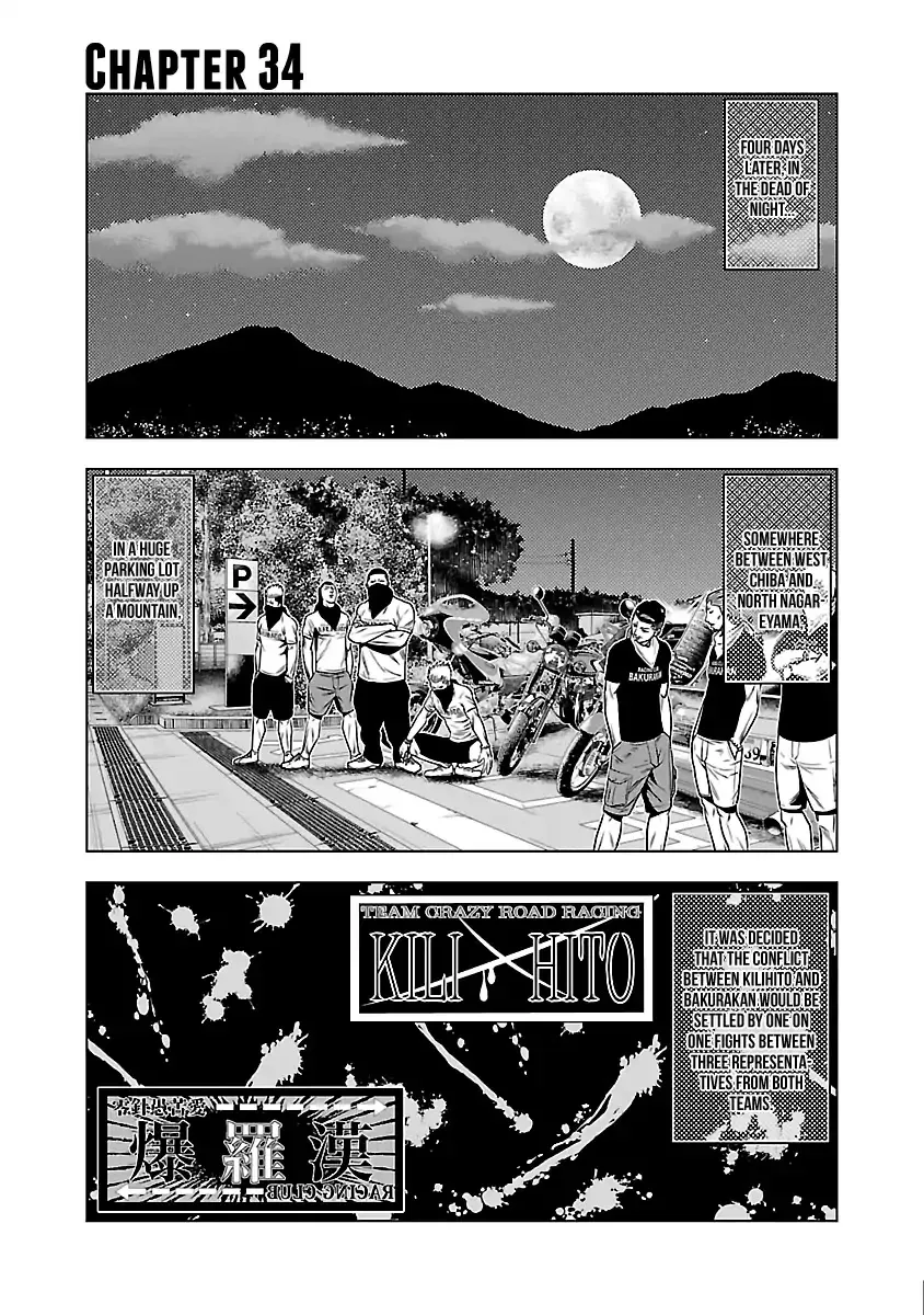 Out (Makoto Mizuta) Chapter 34 page 2 - 