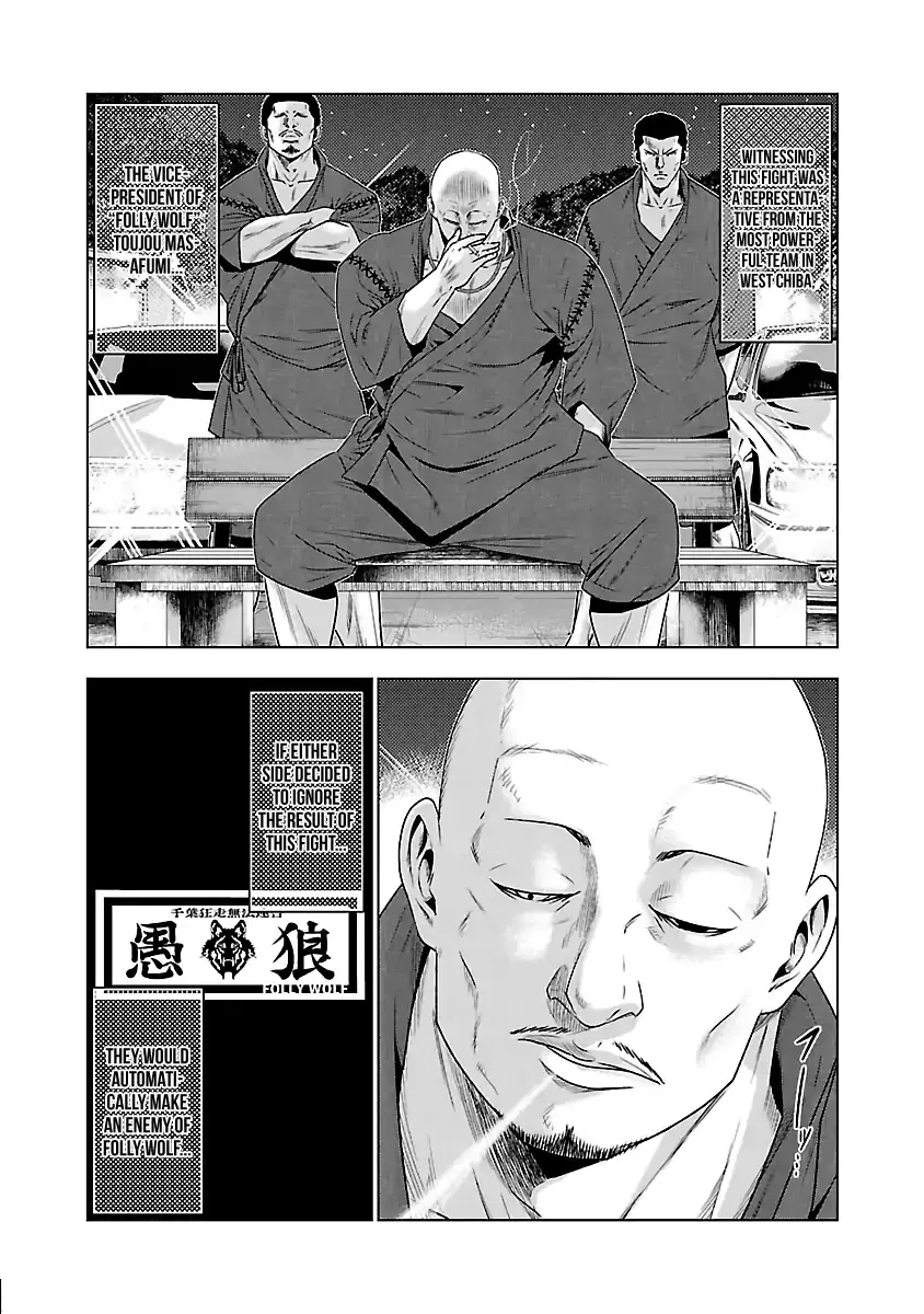 Out (Makoto Mizuta) Chapter 34 page 4 - 