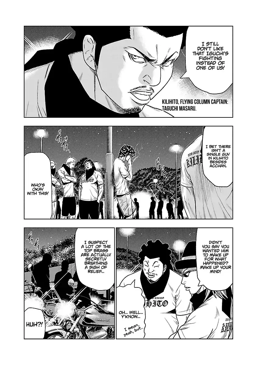 Out (Makoto Mizuta) Chapter 34 page 7 - 