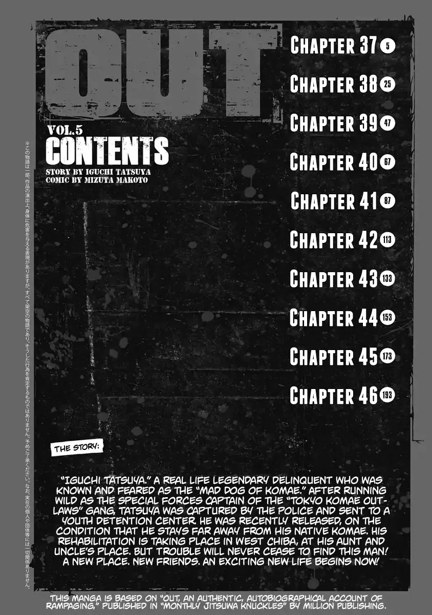 Out (Makoto Mizuta) Chapter 37 page 4 - 