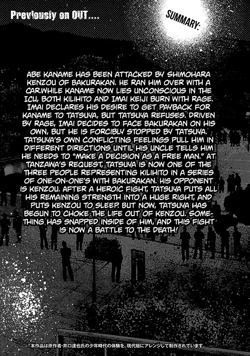 Out (Makoto Mizuta) Chapter 37 page 5 - 