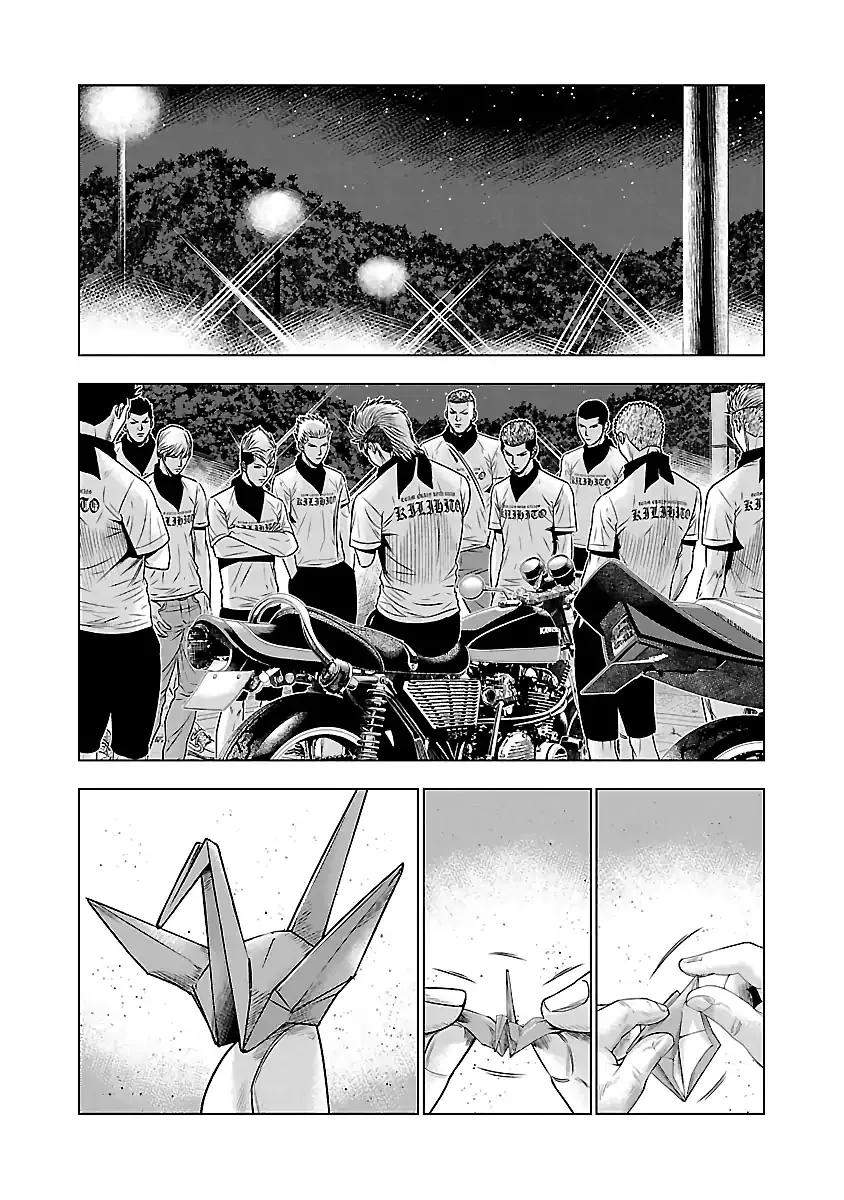 Out (Makoto Mizuta) Chapter 38 page 22 - 