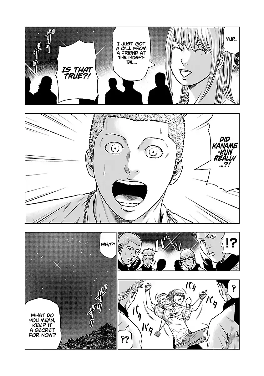 Out (Makoto Mizuta) Chapter 39 page 3 - 