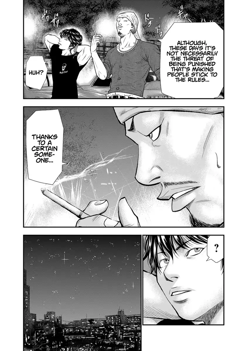 Out (Makoto Mizuta) Chapter 4 page 12 - 