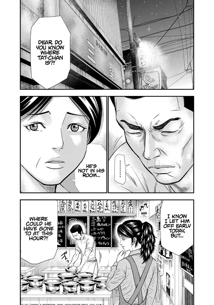 Out (Makoto Mizuta) Chapter 4 page 13 - 