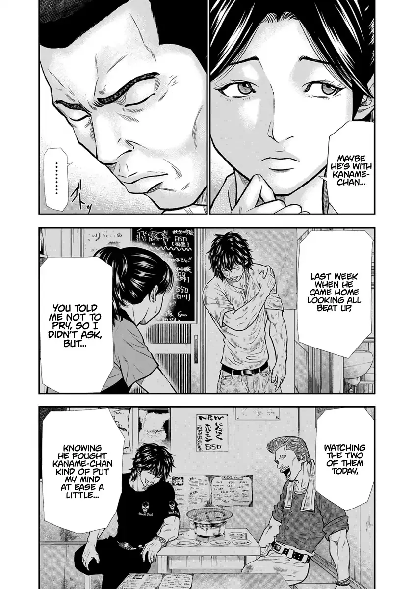 Out (Makoto Mizuta) Chapter 4 page 14 - 
