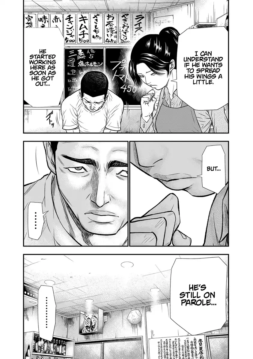 Out (Makoto Mizuta) Chapter 4 page 15 - 