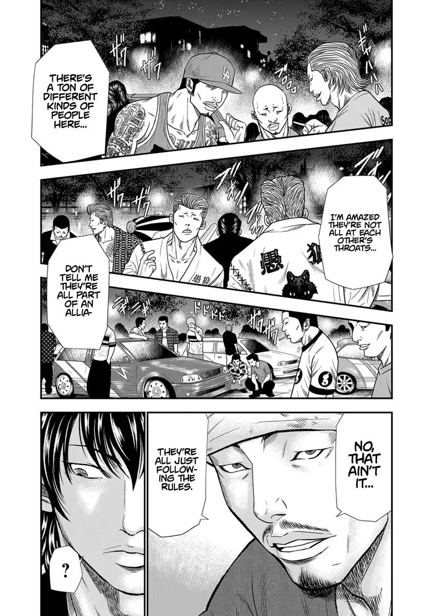 Out (Makoto Mizuta) Chapter 4 page 5 - 