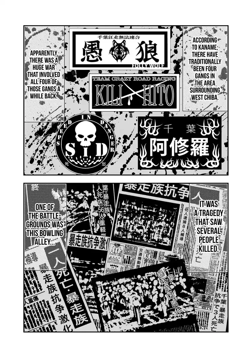 Out (Makoto Mizuta) Chapter 4 page 8 - 