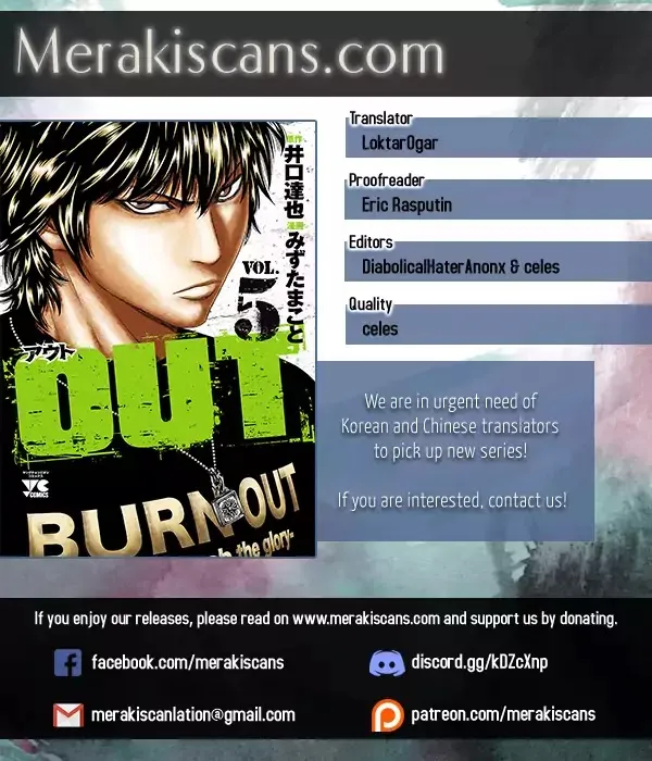 Out (Makoto Mizuta) Chapter 41 page 1 - 